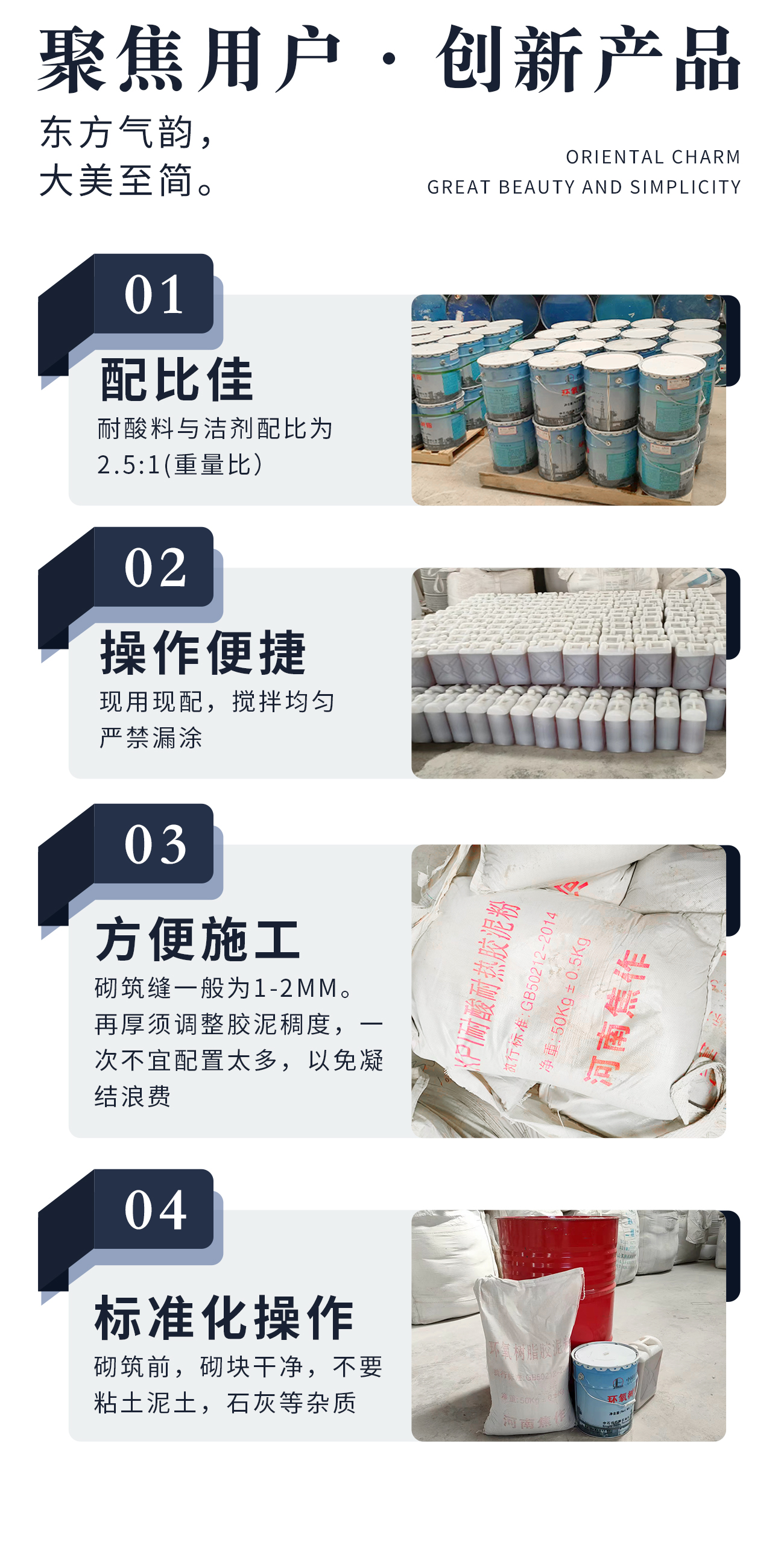 KPI鉀水玻璃膠泥_05