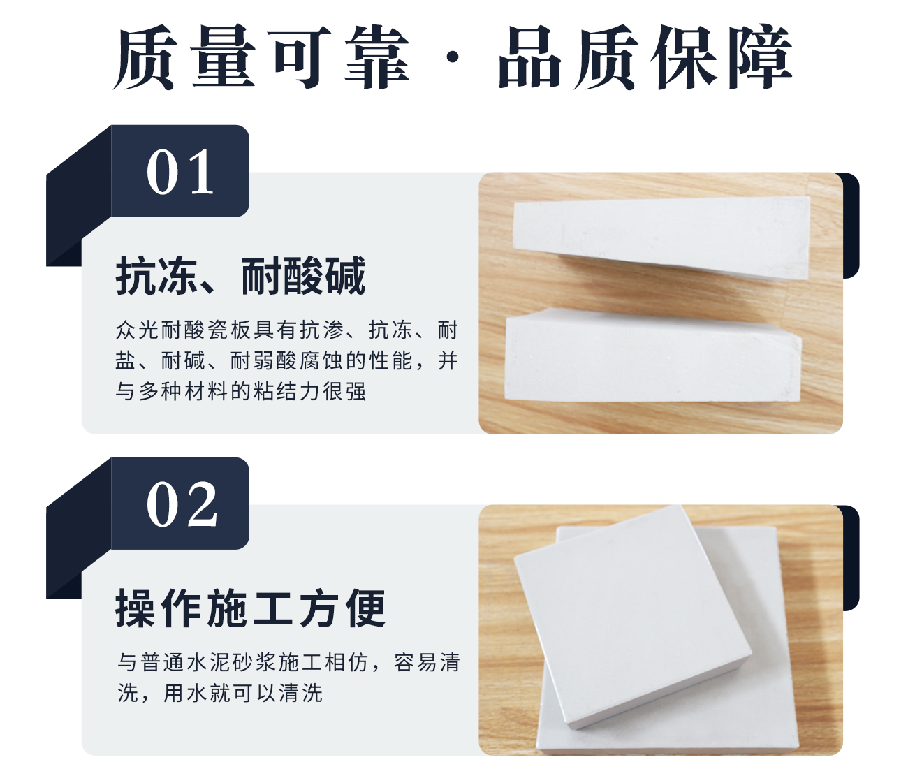 耐酸瓷磚_底部?jī)?yōu)勢(shì)_01