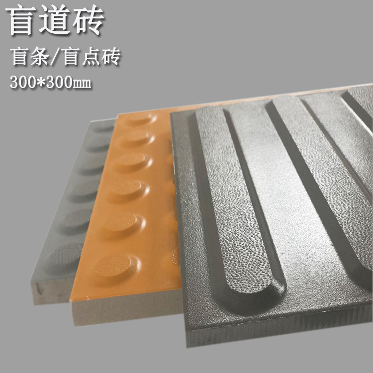 盲道磚和路緣石距離應(yīng)...