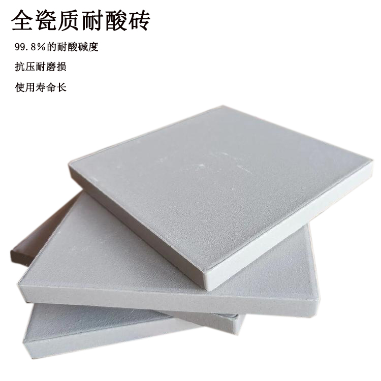 耐酸磚：工業(yè)防腐的“鋼鐵衛(wèi)士”，守護(hù)化工設(shè)施安全防線(xiàn) J